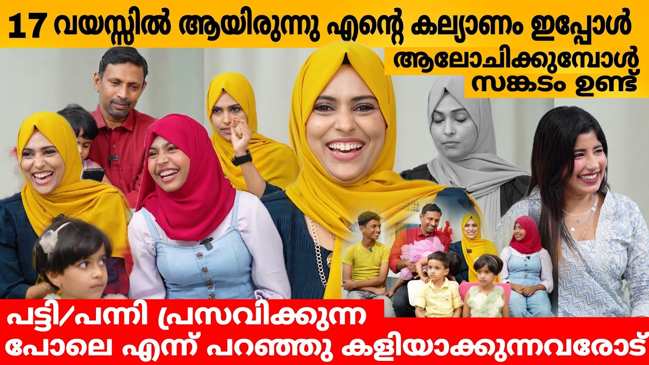 17 വയസ്സിൽ ആയിരുന്നു എന്റെ കല്യാണം! ഇപ്പോൾ ആലോചിക്കുമ്പോൾ സങ്കടം ഉണ്ട്🥹 SILU TALKS SALHA INTERVIEW