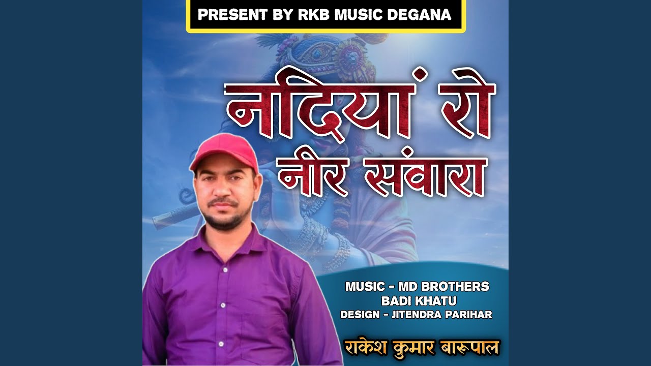 Nadiya Ro Neer Sanwra