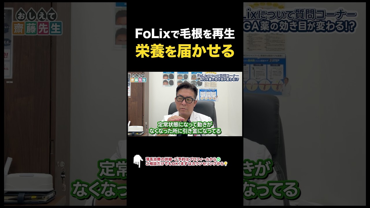 頭皮にレーザーを当て、発毛させる新治療知ってる？