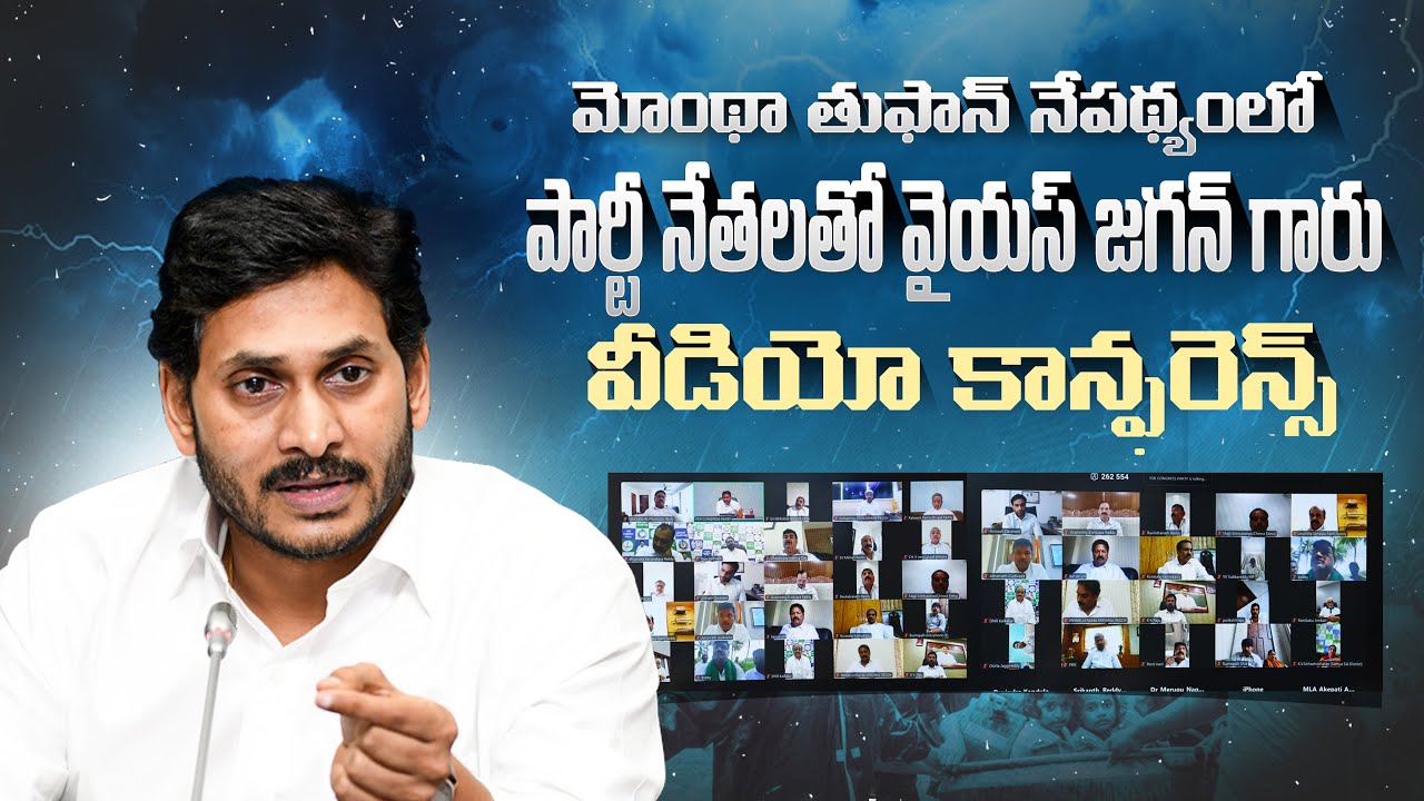 LIVE: YSRCP Chief YS Jagan Video Conference with YSRCP Leaders on Cyclone Montha Situation