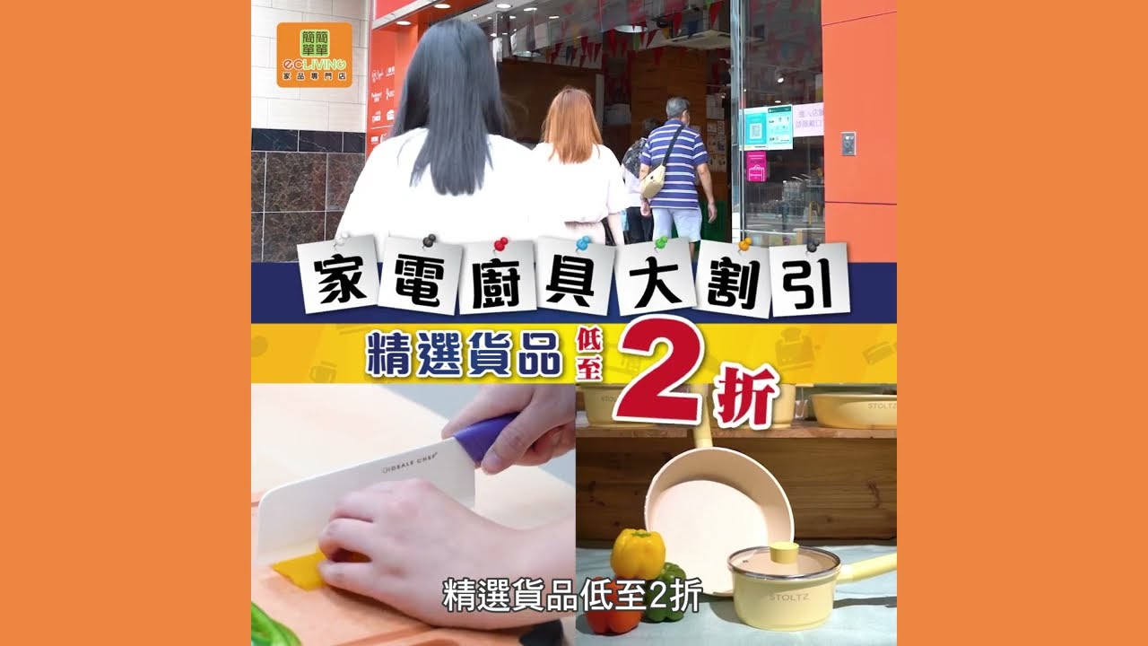[⚡️家電廚具大割引🍴⚡️]