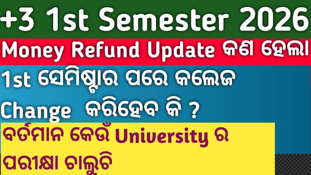 Sambalpur University +3 First Semester News | Money Refund Update | College Change Process 2026 ?
