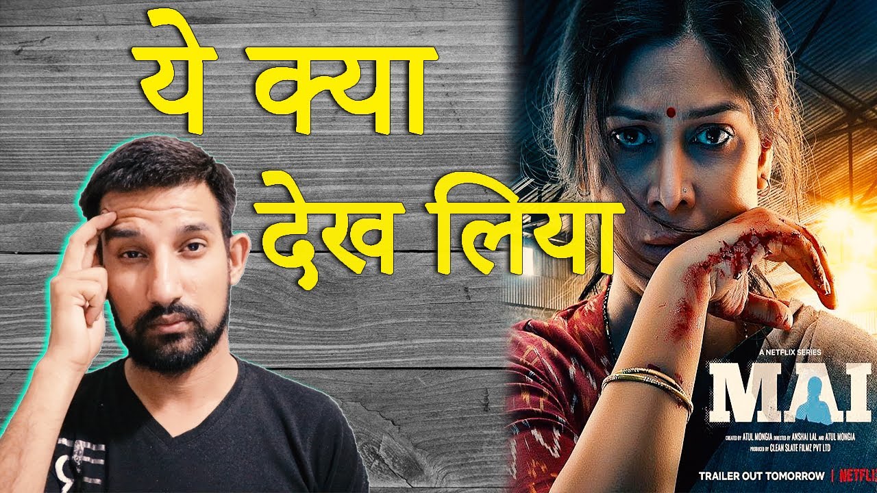 Mai Web Series Review | @Netflix | Sakshi Tanwar, Vivek Mushran, Wamiqa Gabbi | Mai Complete Series