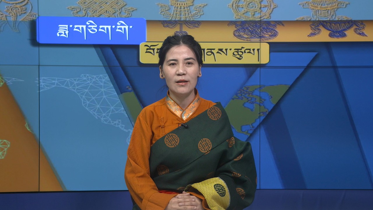 ༄༅། །ཟླ་རེའི་གསར་འགྱུར་ཕྱོགས་བསྡུས། Monthly News