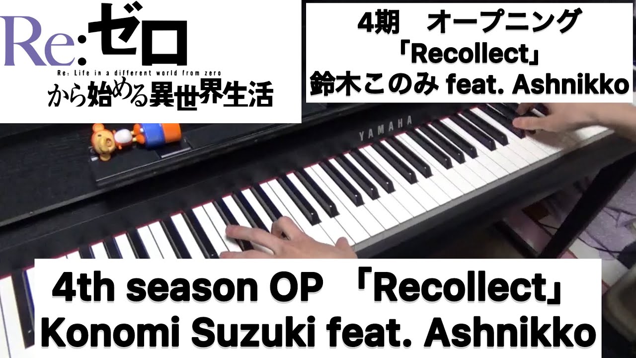 Re:ZERO -Starting Life in Another World OP 「Recollect」Konomi Suzuki feat. Ashnikko [Piano]