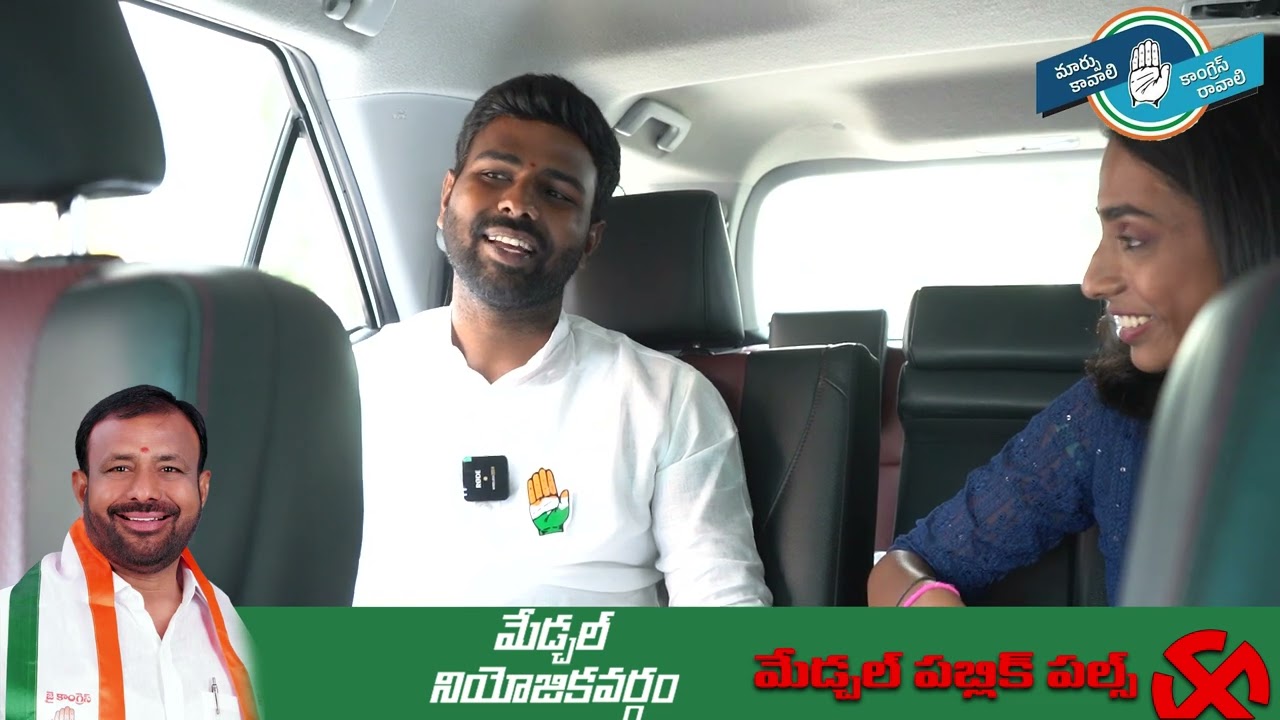 Thotakura Ajay Yadav Interview with Student | #medchal #thotakuravajreshyadav
