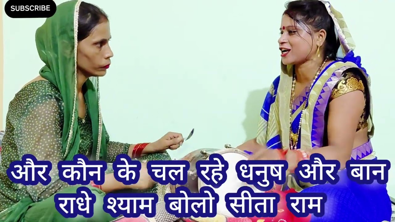 सुनिए बहुत ही 💯प्यारा भजन 🌹🌹 मेरे मन बस गए सीताराम 🌹🌹राम भजन 🌹🌹@PoojaSharmaBhajanGeetOfficial