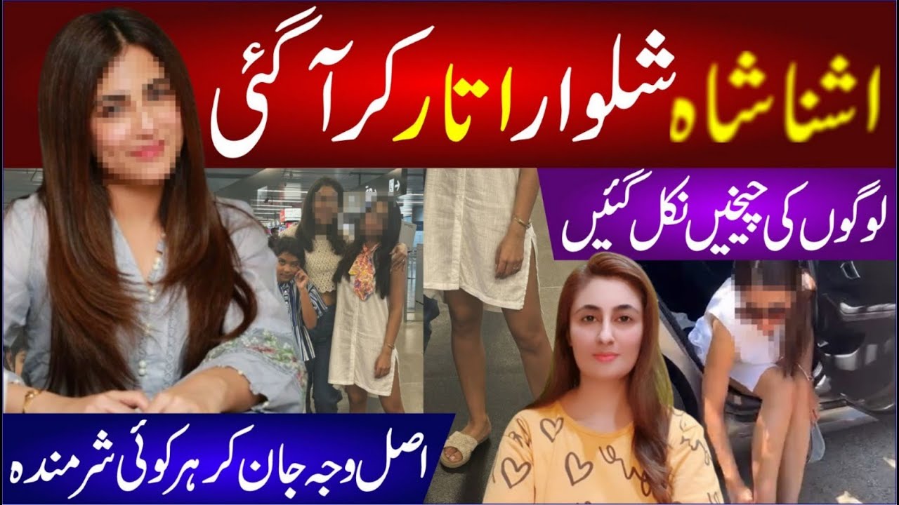🔴 Ushna Shah Viral News 2025 | Pakistani Actress Controversy | Pakistan Showbiz Update