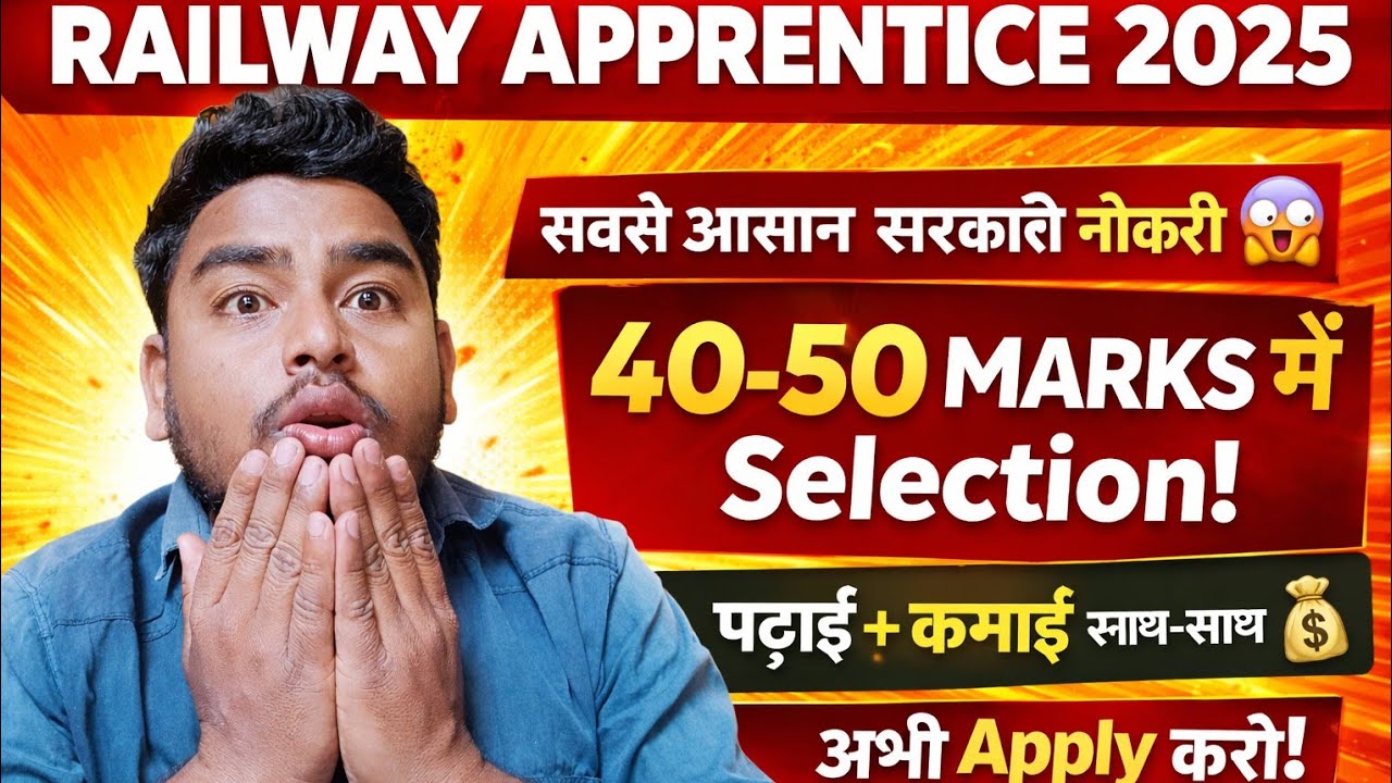 GROUP D SELECTION का अचूक निशाना RAILWAY APPRENTICE// 💯 percent sure selection// अभी करें अप्लाई//