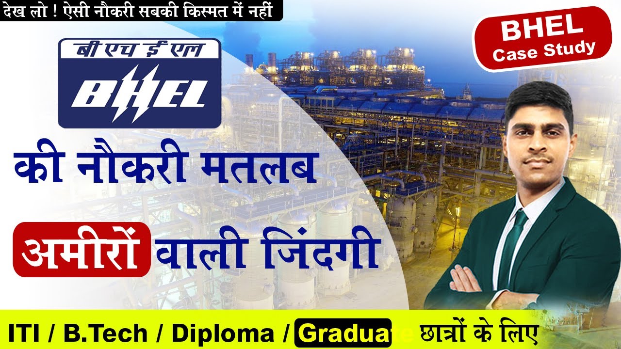 BHEL Govt Job for ITI Diploma B.tech | Bhel Story | PSU Job #psujob #bhel #iti #railway #ITI #itijob