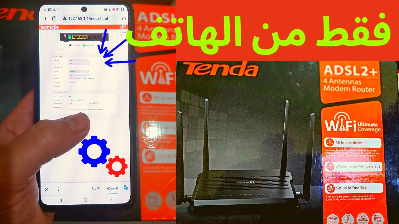 طريقة تنصيب راوتر تيندا للمبتدئين شرح كامل وبسيطة configuration routeurTenda d305