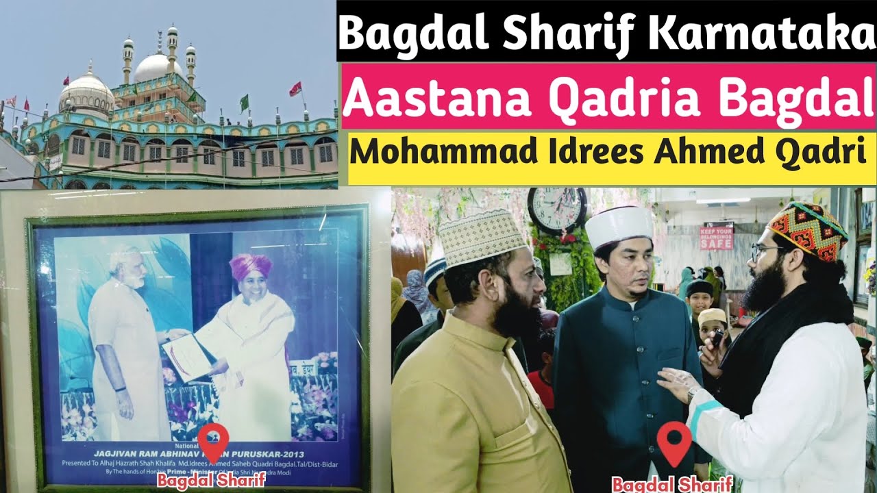 Bagdal Sharif | Dargah Bagdal | Karnataka | Idrees Ahmed Qadri | Hameed Rehmani | Mukhtar Ashraf