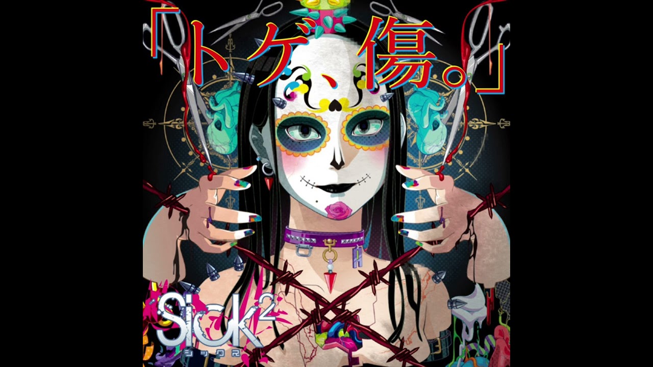 JunglexJumble - sick2