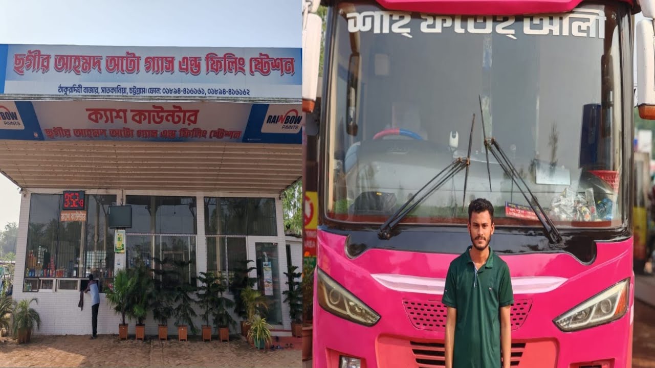 ঠাকুরদিঘি বাজার ফিলিংস্টেশনে একটুবিরতি শাহ্ফতেহ্ আলীবাসের শান্তমুহূর্ততারপর আবারগন্তব্যের পথেছুটেচলা