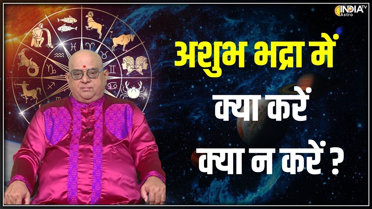Yog & Nakshatra: फाल्गुन शुक्ल पक्ष की तृतीया तिथि पर योग और नक्षत्र का शुभ संयोग| Uttara Bhadrapada