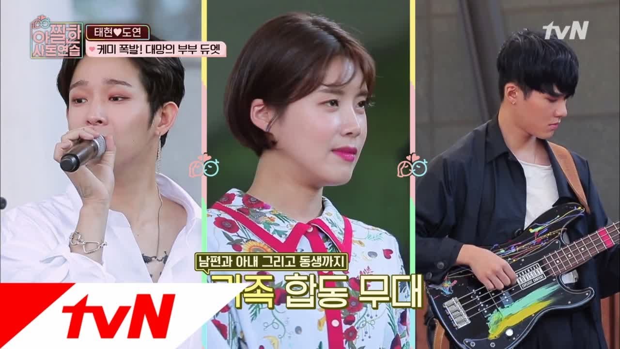 In-Laws in Practice 쏘 스윗.. 꿀 떨어지는 장도연♡남태현, 듀엣 버스킹! ㅠㅠ 181116 EP.7