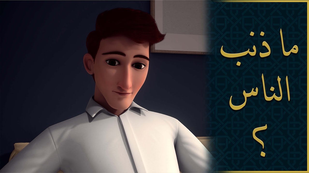 أفلا يعقلون - الحلقة (3) - لماذا خلق الله الشر وهو رحمن رحيم؟