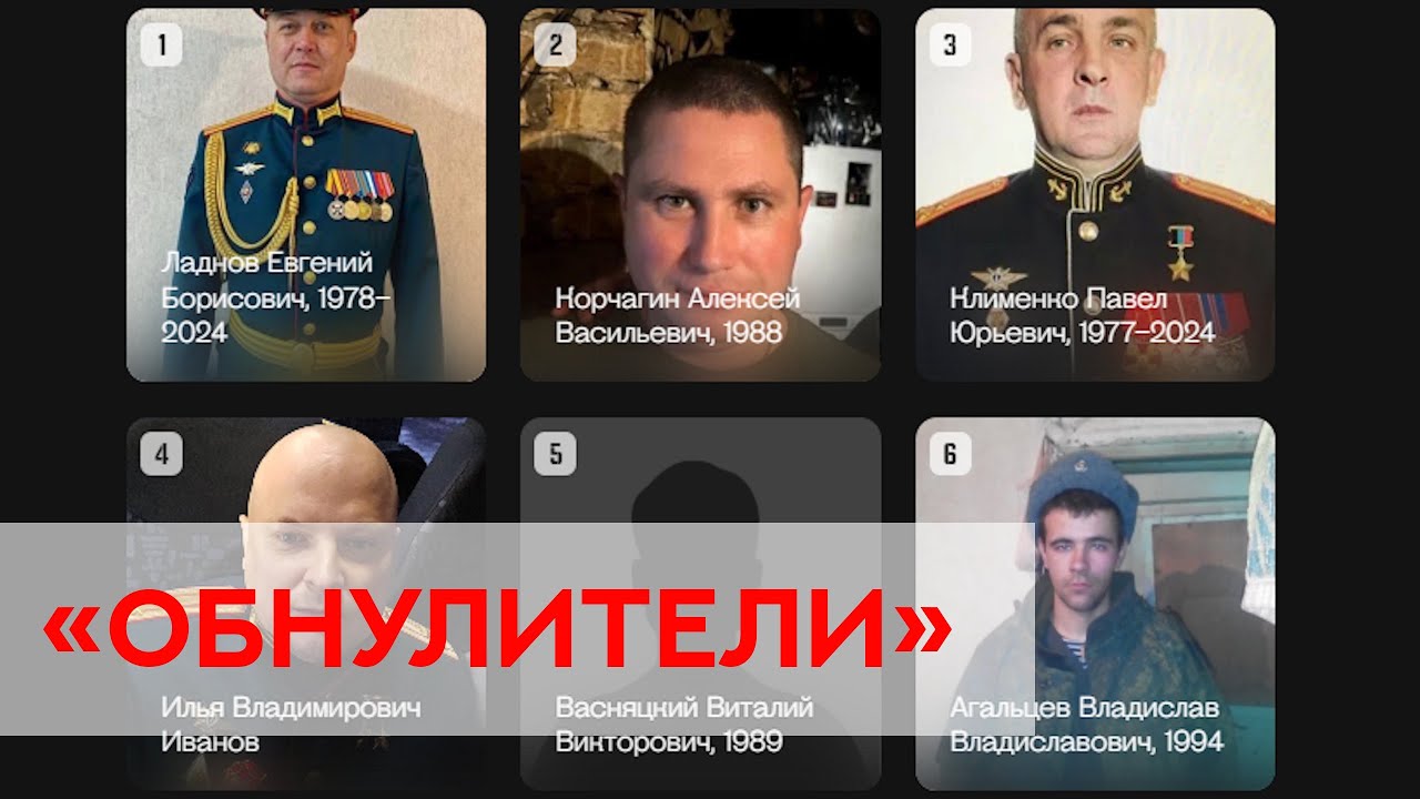 «Обнулители» и проект «Верстки» о командирах российской армии