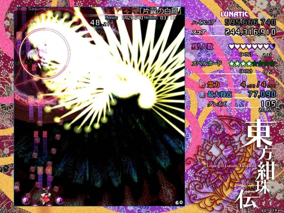 Touhou 15 東方紺珠伝 ~ Legacy of Lunatic Kingdom - Legacy Lunatic No-Bombs 1cc
