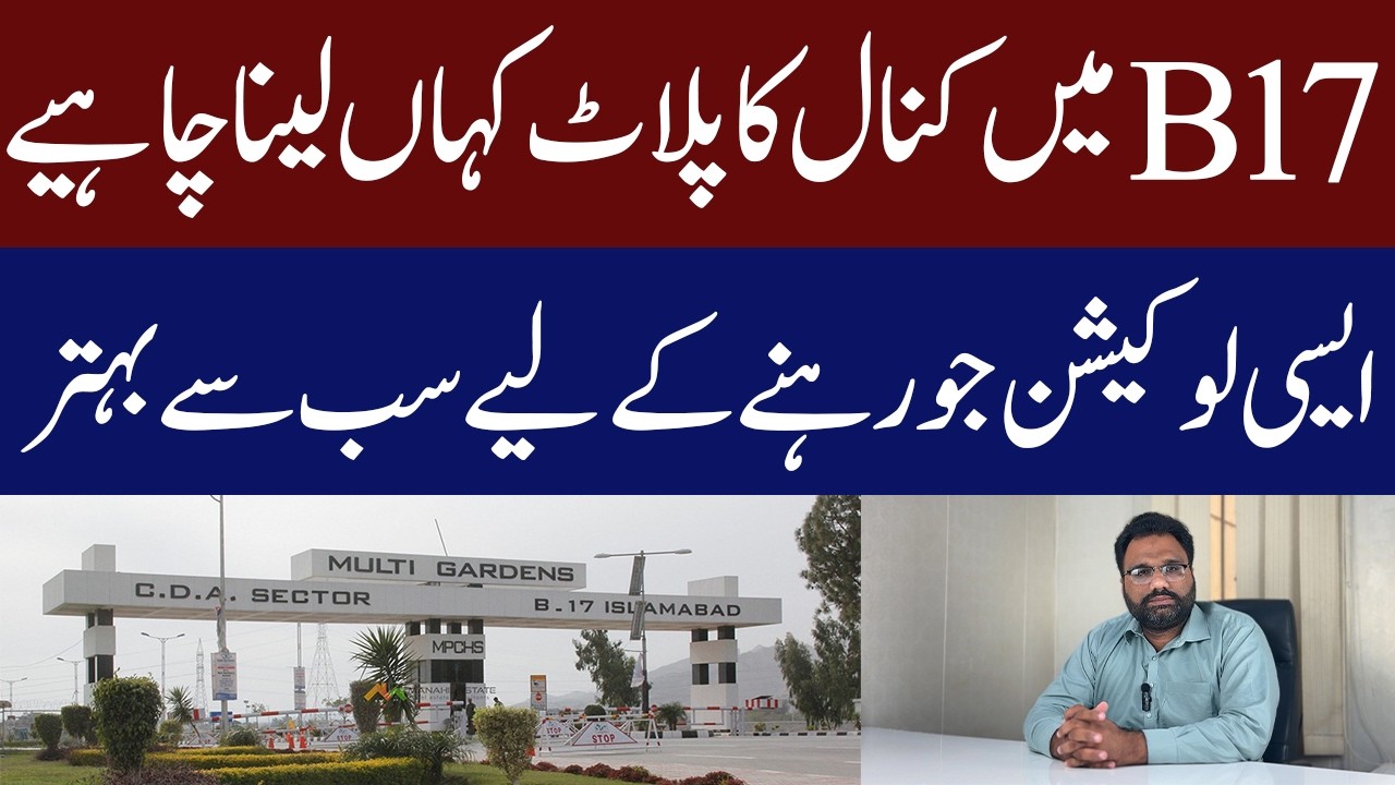 B17 Islamabad Block C | 1 Kanal Plots ki Best Series | Rehny K liye Behtreen Block!