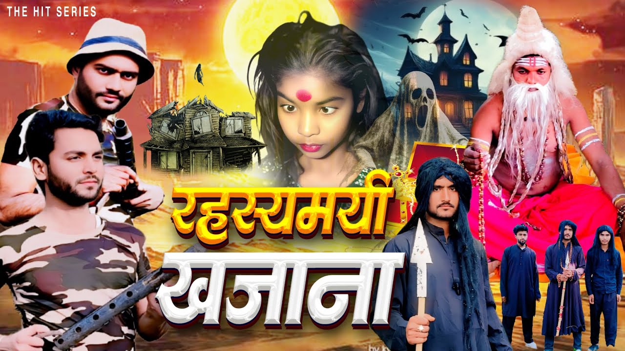 रहस्यमयी खजाना 🗝️ | Mystery Treasure Story | @TheHitsSeries 