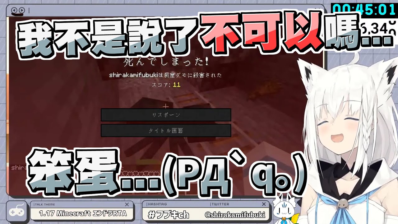 讓好狐為你示範各種麥塊死法，150萬訂閱終界龍SpeedRun！【白上フブキ/白上吹雪】【Minecraft/當個創世神】20210702