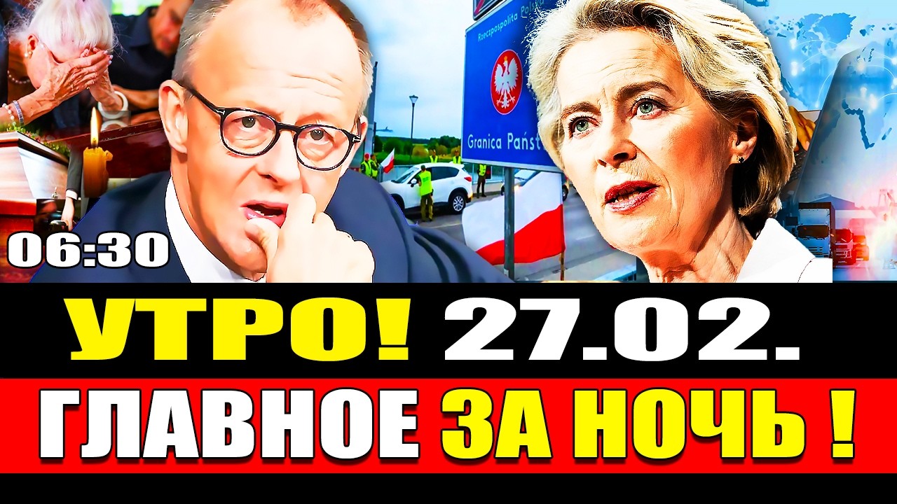 🔴СЕЙЧАС! Сколько стоят похороны в Германии? Экспорт в Восточную Европу усилился! Новости #778