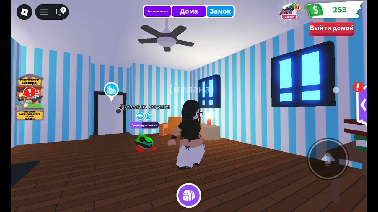 играю в адопт ми!💕