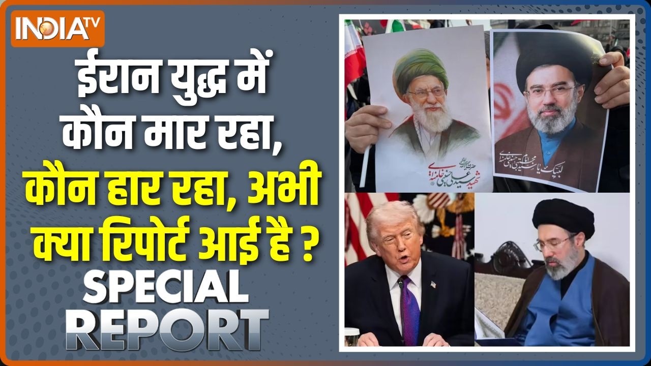 Special Report : क्या अमेरिका सच में युद्ध जीत गया? | Trump Vs Khamenei | Israel Vs Iran | America