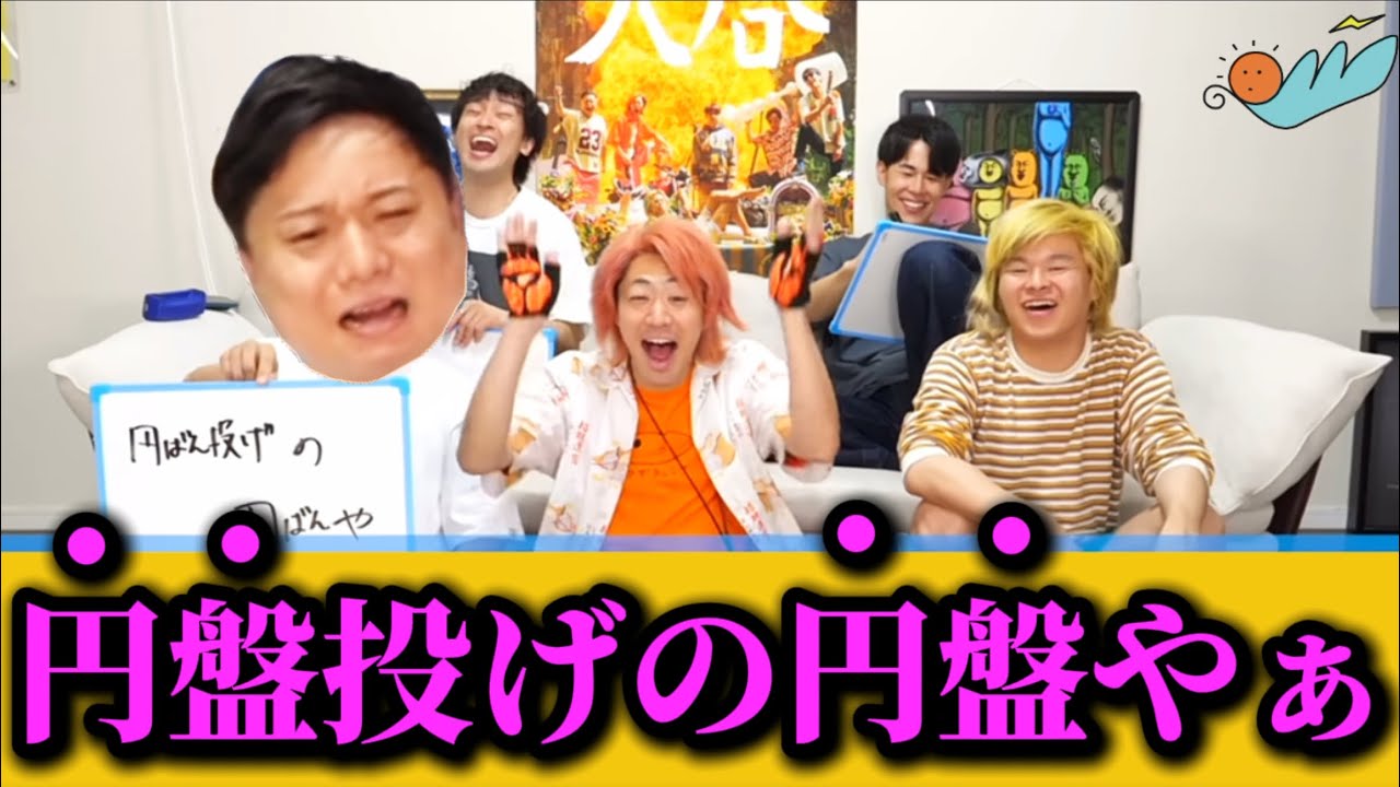 【シャイ甚平】迷言（？）集　Part68【東海オンエア】