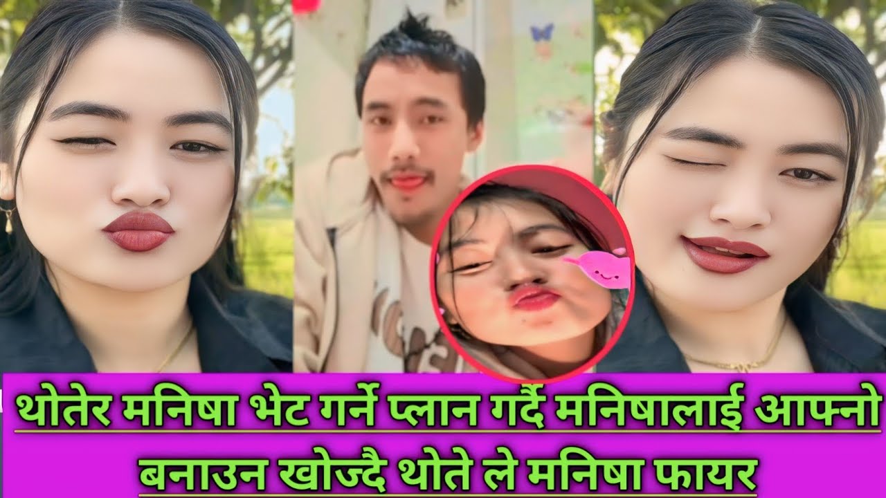 Thote manisha comedy video || थोतेर मनिसा भेट गर्दै@sujijetho #thote #shorts #uksaila #roobenkhadka 
