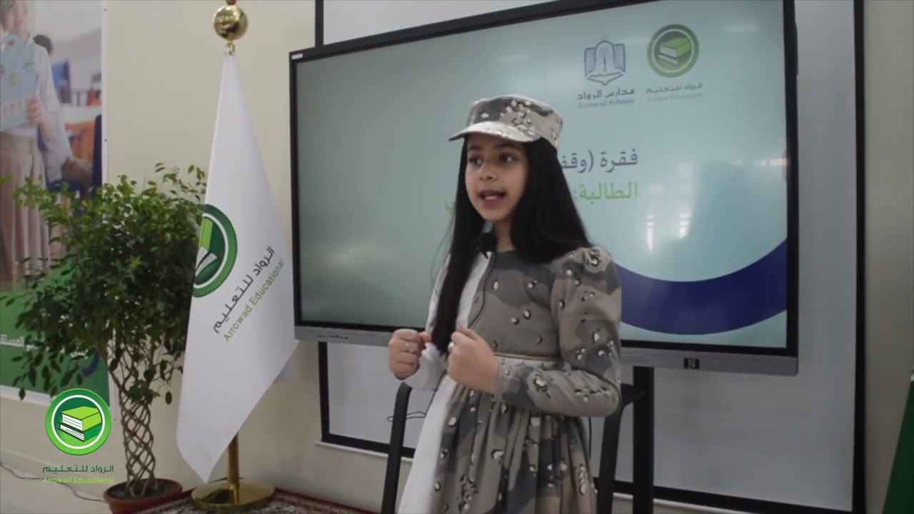 افتتاح فرع مدارس الروّاد في خميس مشيط (للبنات)
