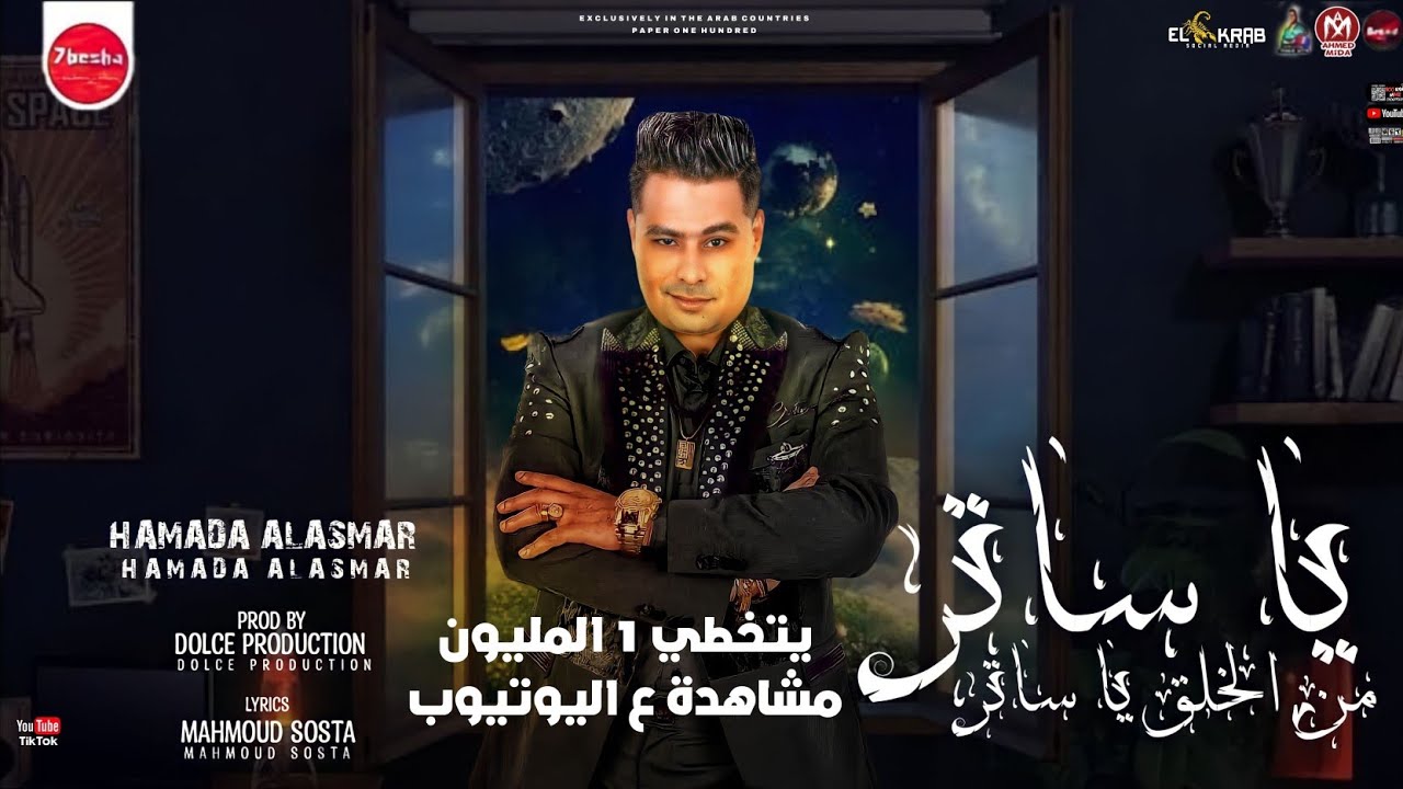 مهرجان 