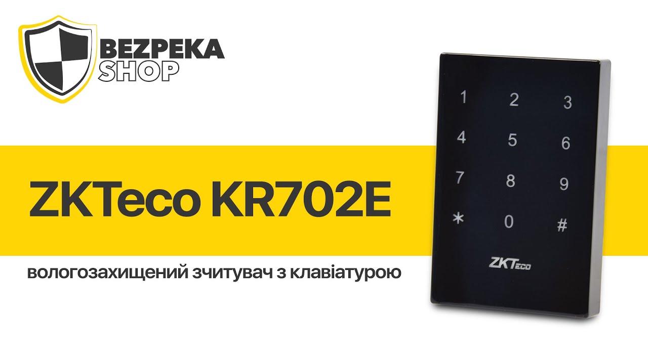 ZKTeco KR702E | Считыватель EM-Marine с клавиатурой