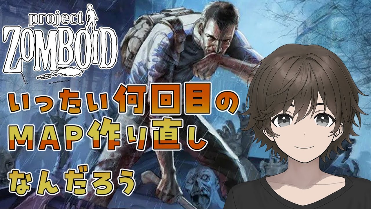 【ProjectZomboid】転ばぬ先の杖【Wootan Ch. / うーたん】 #ゾンボイド