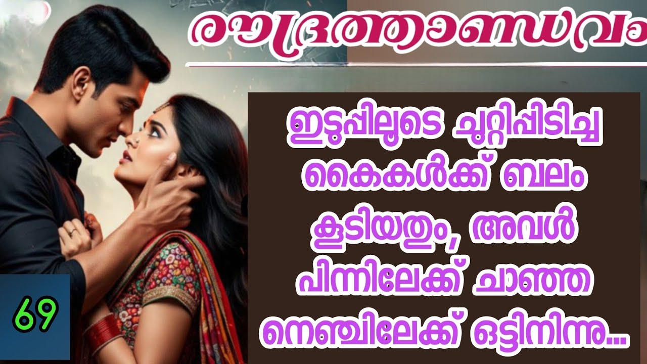 ഇപ്പൊ മനസ്സിലായോ ഞാനൊരു കൊച്ചു കുട്ടിയല്ലാന്ന്...!ഇത്തിരി ആത്മാർത്ഥമായിട്ടൊന്നു പരിശ്രമിച്ചാൽ....,,