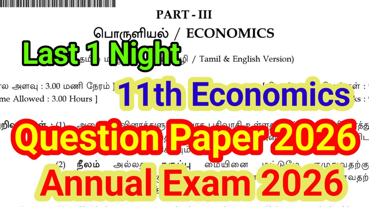 Экзаменационный вопросник по экономике для 11 класса (годовой экзамен 2026 г.) | Важный | Прошлой...