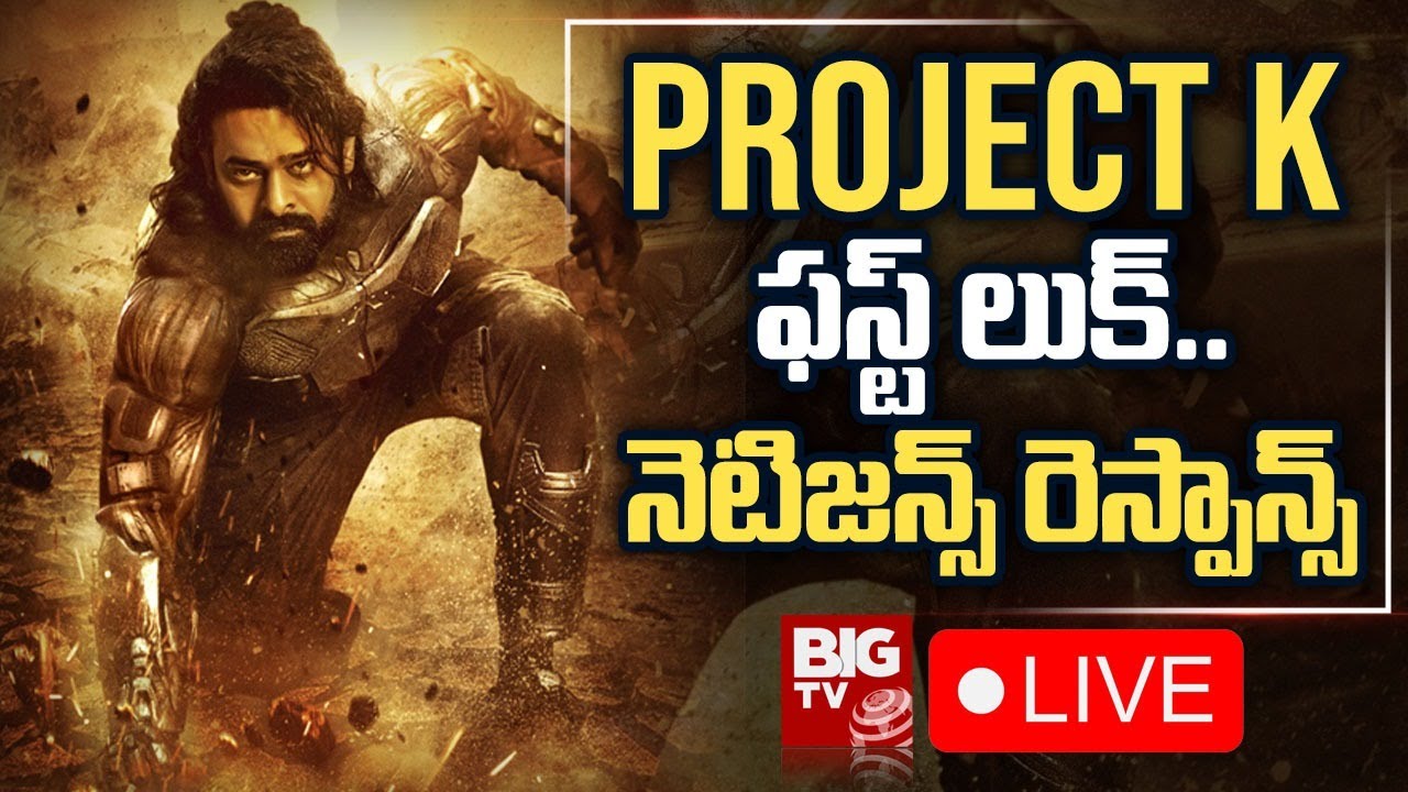 LIVE: Project K First Look | Project K | Project k Prabhas First Look Released | BIG TV