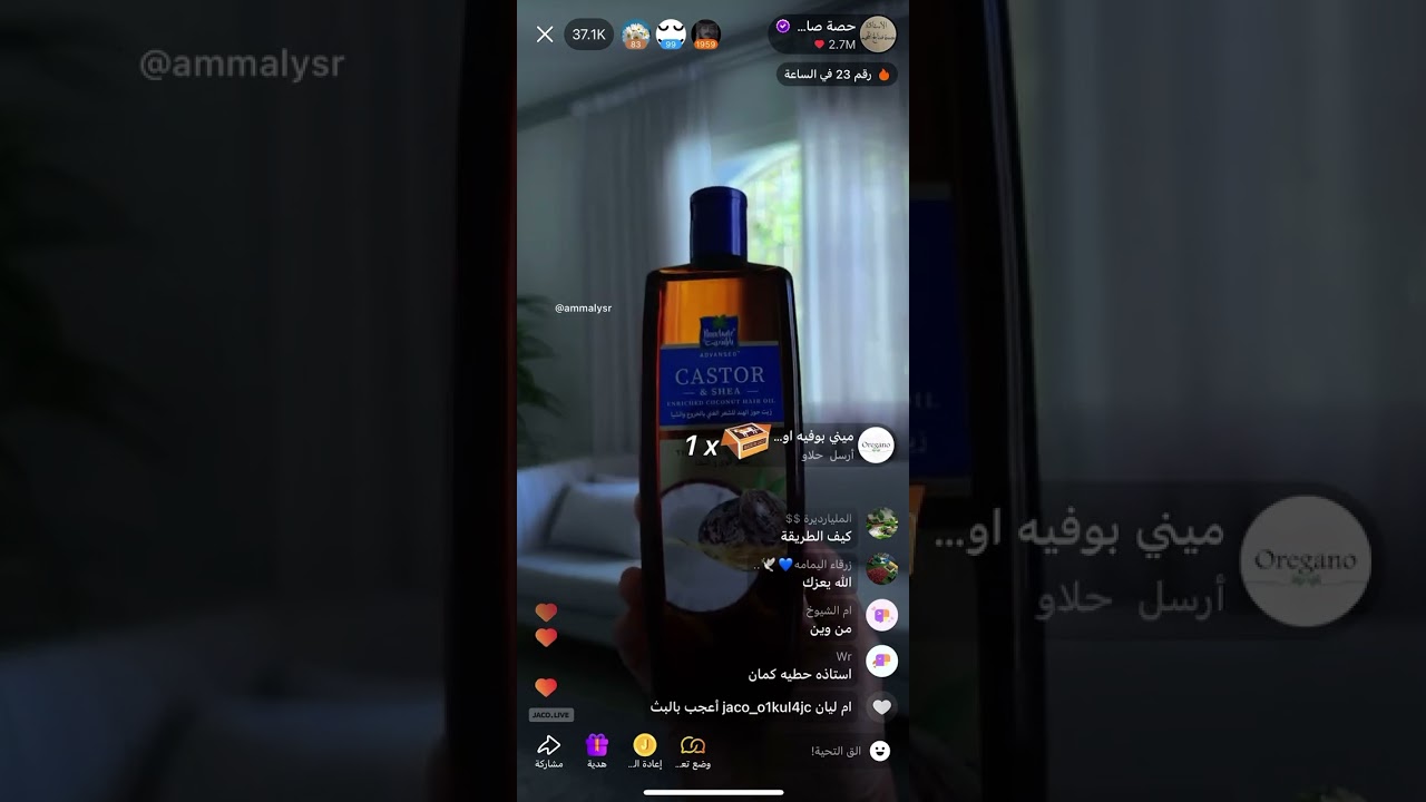 زيت شعر ام اليسر
