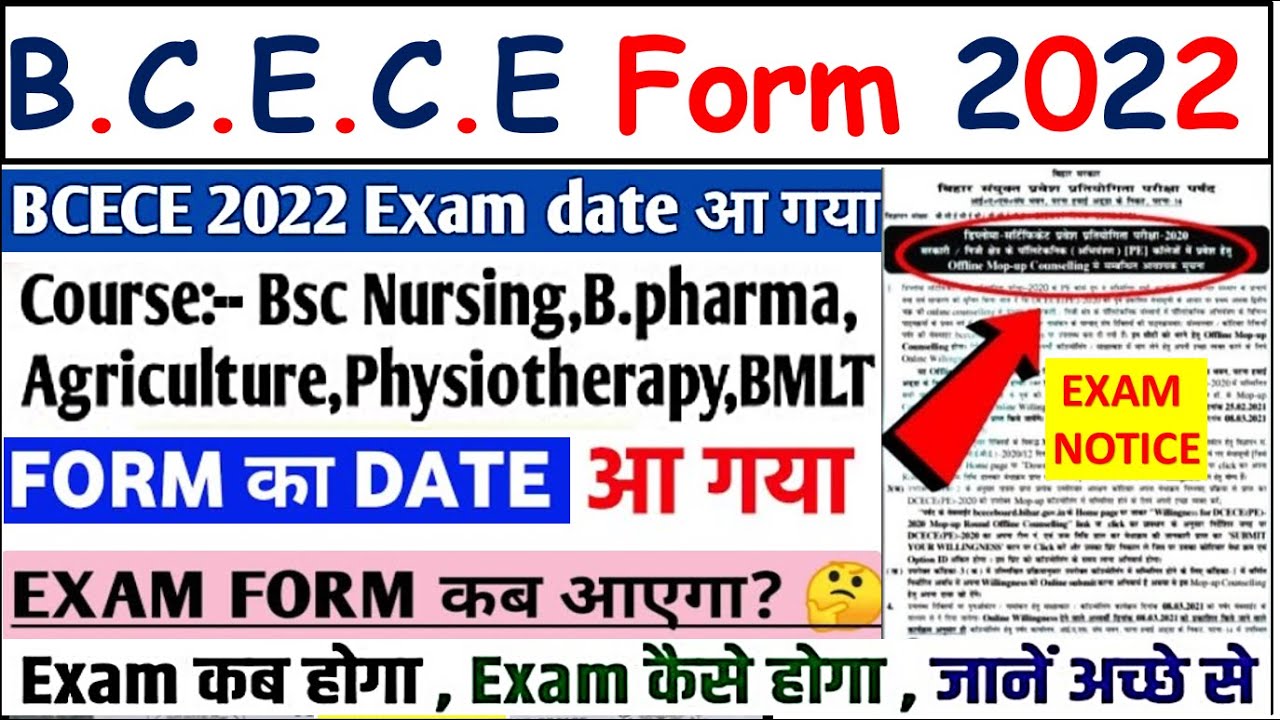 Bcece Form Apply Date 2022 || Bcece Application Form 2022 || Bcece Agriculture Application Form 2022