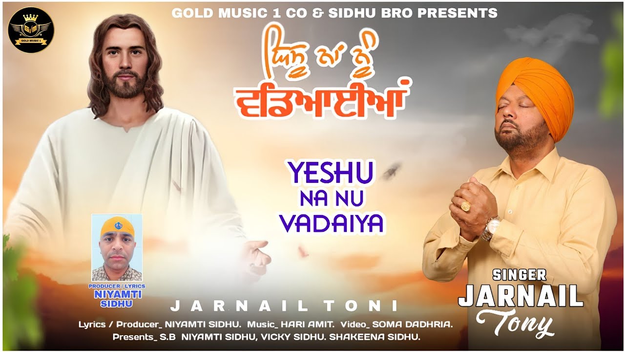 Yeshu Na Nu Vadaiya !! Singer jarnail Tony !! New Masih Song 2024 !! Presents Gold Music 1 CO !!