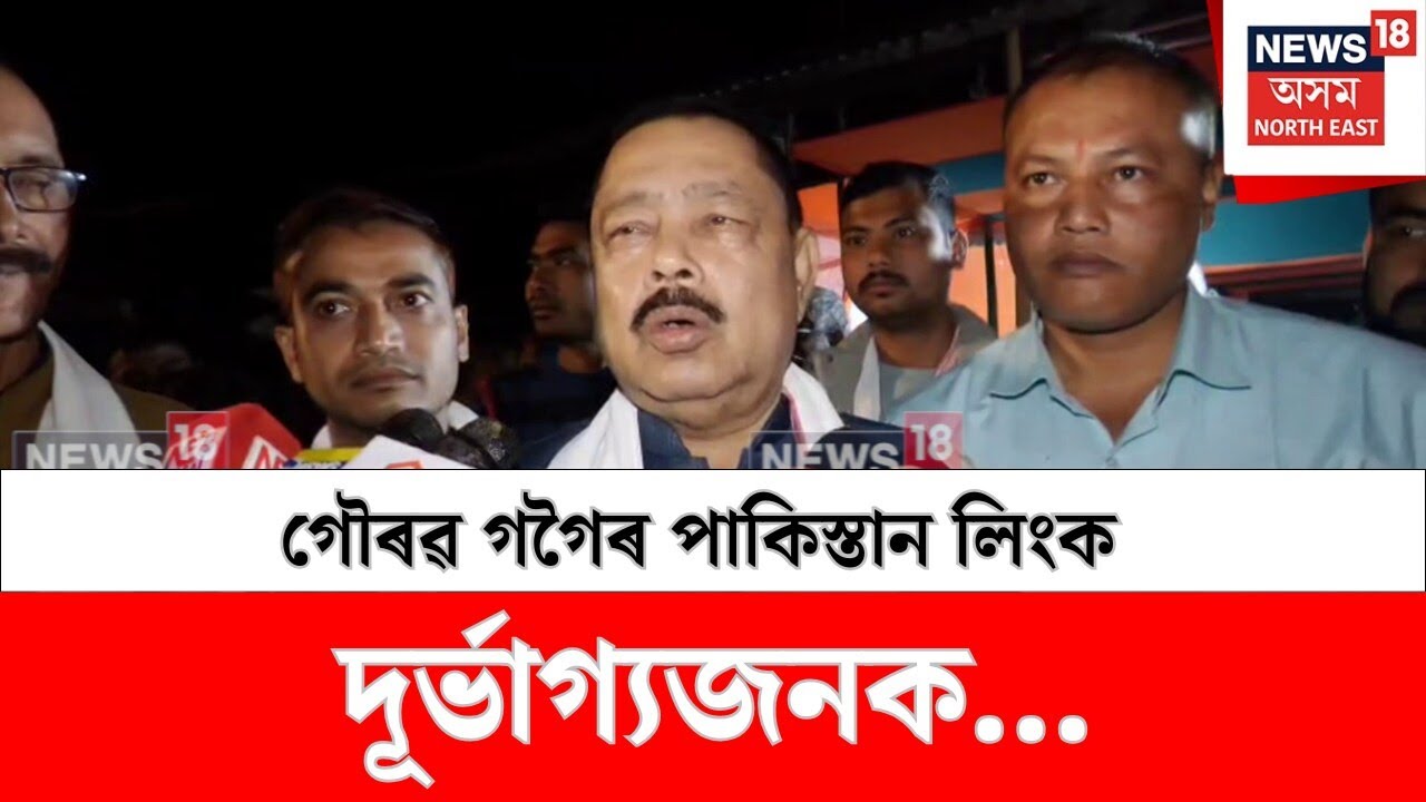 Phanidhar Talukdar : গৌৰৱ গগৈৰ পাকিস্তান লিংকৰ বিৰুদ্ধে সৰৱ  বিধায়ক ফণীধৰ তালুকদাৰ | N18V