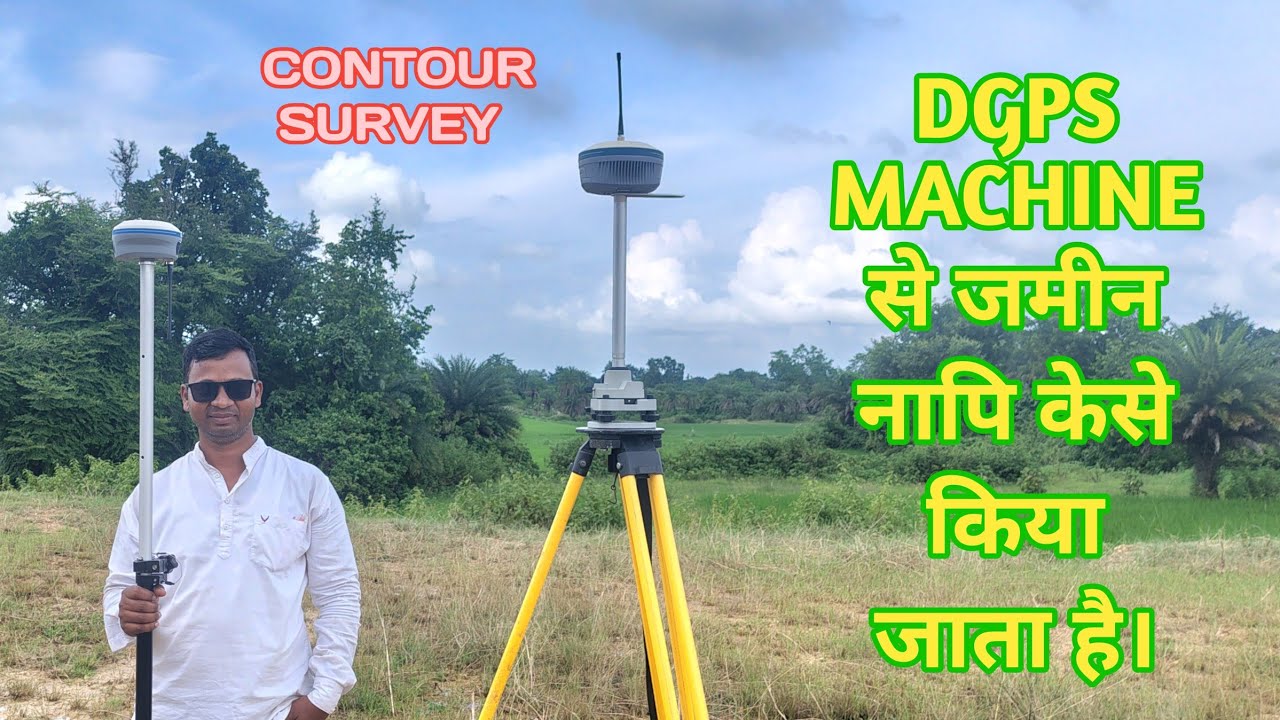 CONTOUR SURVEY BY DGPS FIRST TIME ON YOUTUBE || DGPS দিয়ে কিভাবে কোন্টুর সার্ভের কাজ করা যায়।।
