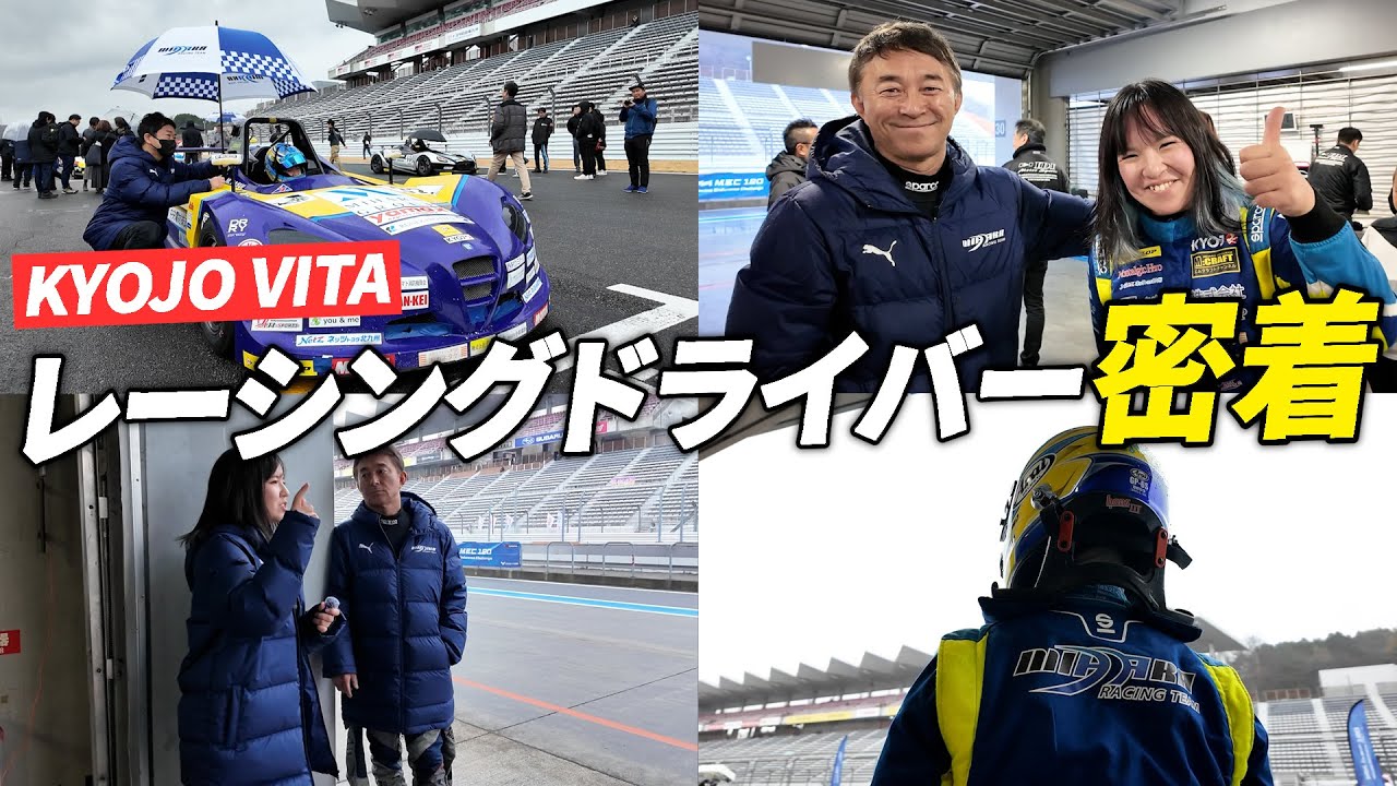 【1日密着】レーサーとしてのまぃまぃに密着！気になるレース結果は…？