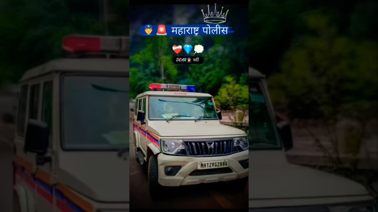 Maharashtra Police car lover new status#motivation#dream#policebharti2025#policecar#marathi#newsong