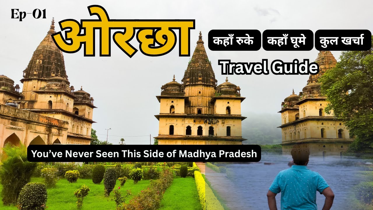 Madhya Pradesh ka Hidden Gem: ORCHHA | ओरछा में घूमने की जगह | Orchha History | Episode 1 #orchha