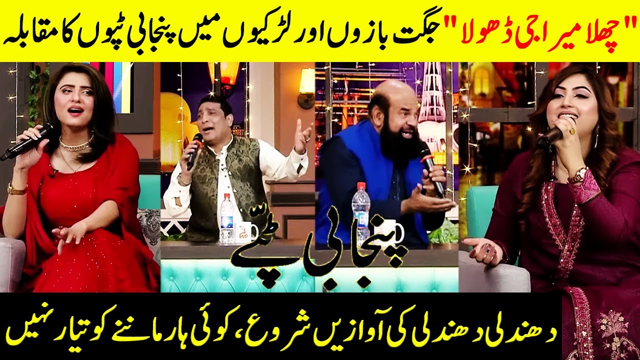 Punjabi Tappon Ka Muqabla | Taron Sey Karen Batain | TSKB | GNN