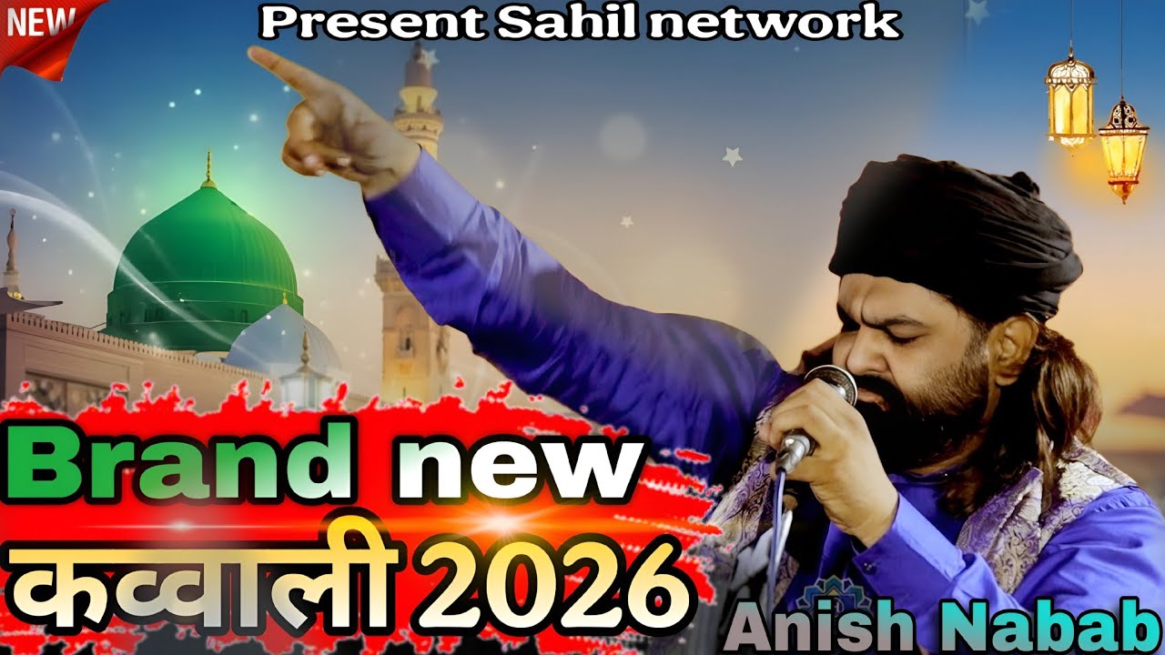 Brand new qawwali video 2026 ~ fankar Anish Nabab new qawwali video 2026 ~ madina Sharif qawwali 