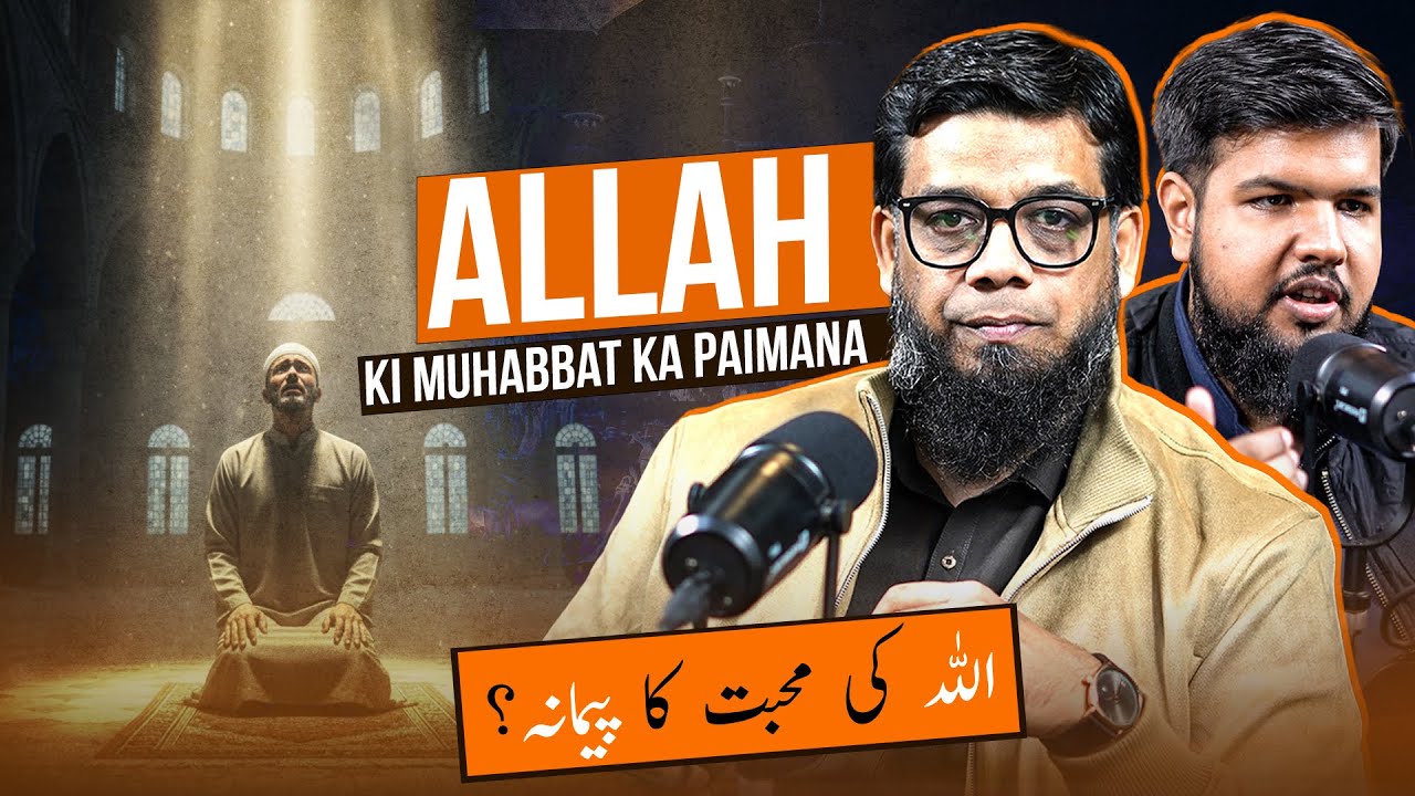 ALLAH Ki Muhabbat Ka Paimana | ALLAH Hum Se Kitni Muhabbat Krty Hain #abdulwaristalks