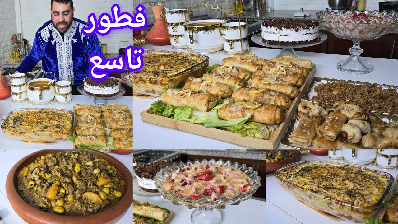 تاسع فطور من رمضان كلشي رائع بين المالح والحلو طاجين كبدة سيكار بالحشوة اقتصادية شوربة عصير كيكة